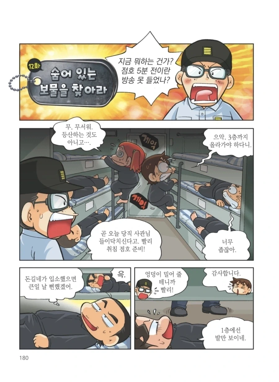 manga_76784230_d7f9_001.webp