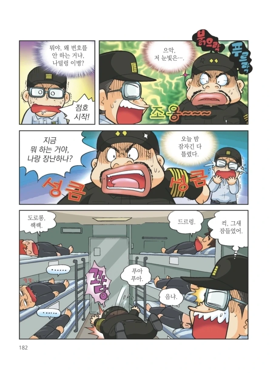manga_76784230_d7f9_003.webp