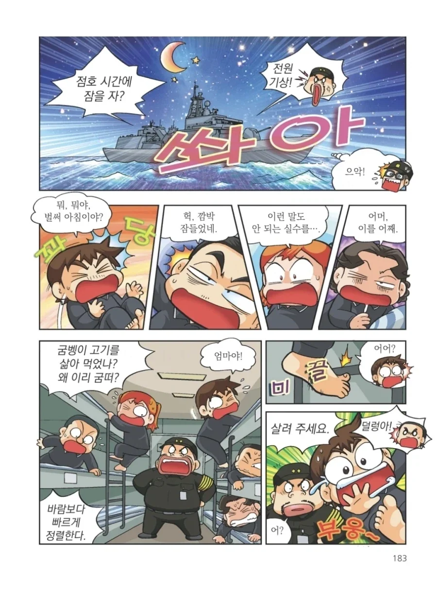 manga_76784230_d7f9_004.webp