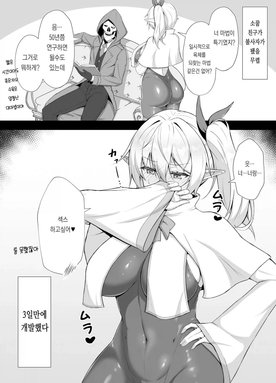 manga_76784484_5110_003.webp