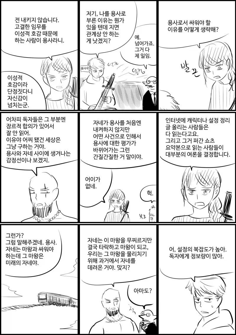 manga_76784607_0725_002.webp