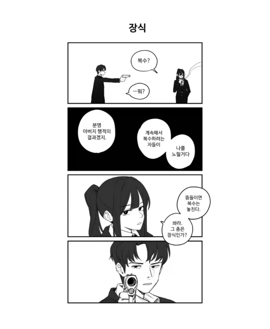 manga_76784723_7561_003.webp