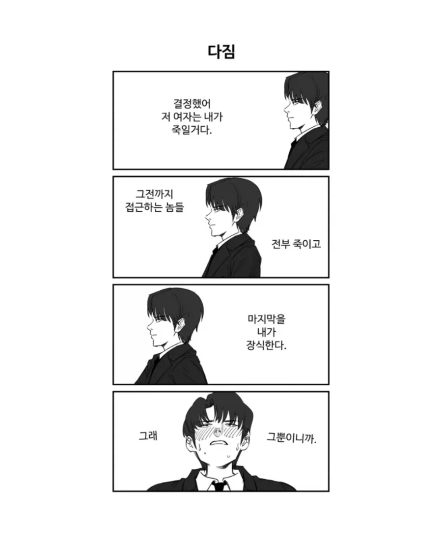 manga_76784723_7561_005.webp