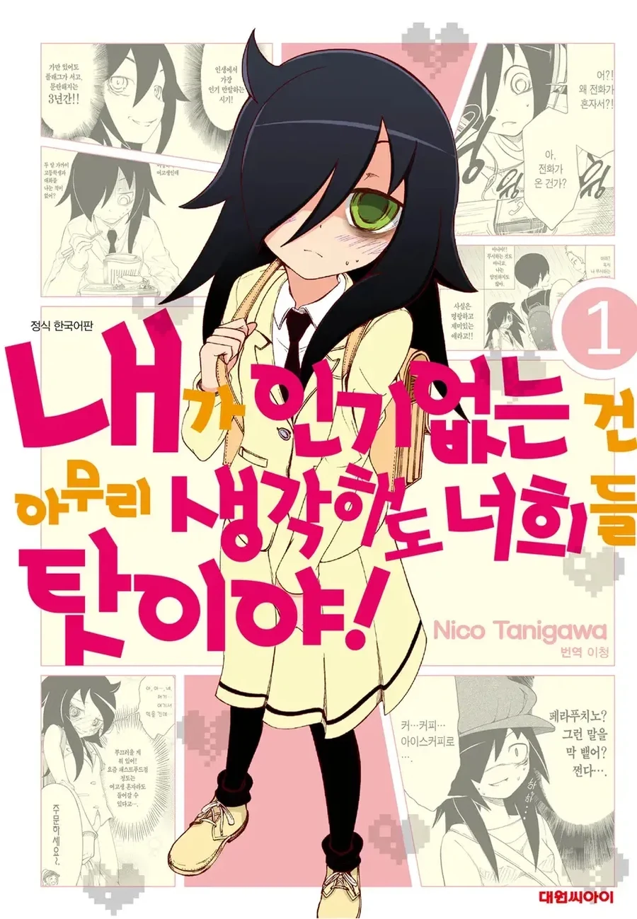 manga_76784763_ce22_001.webp