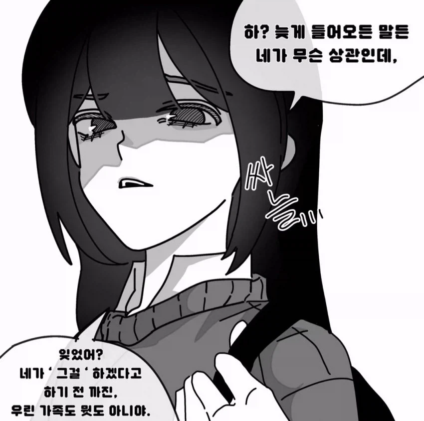 manga_76784967_0a43_002.webp