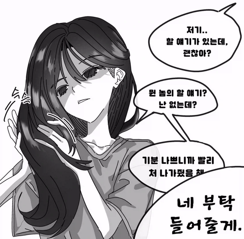 manga_76784967_0a43_004.webp