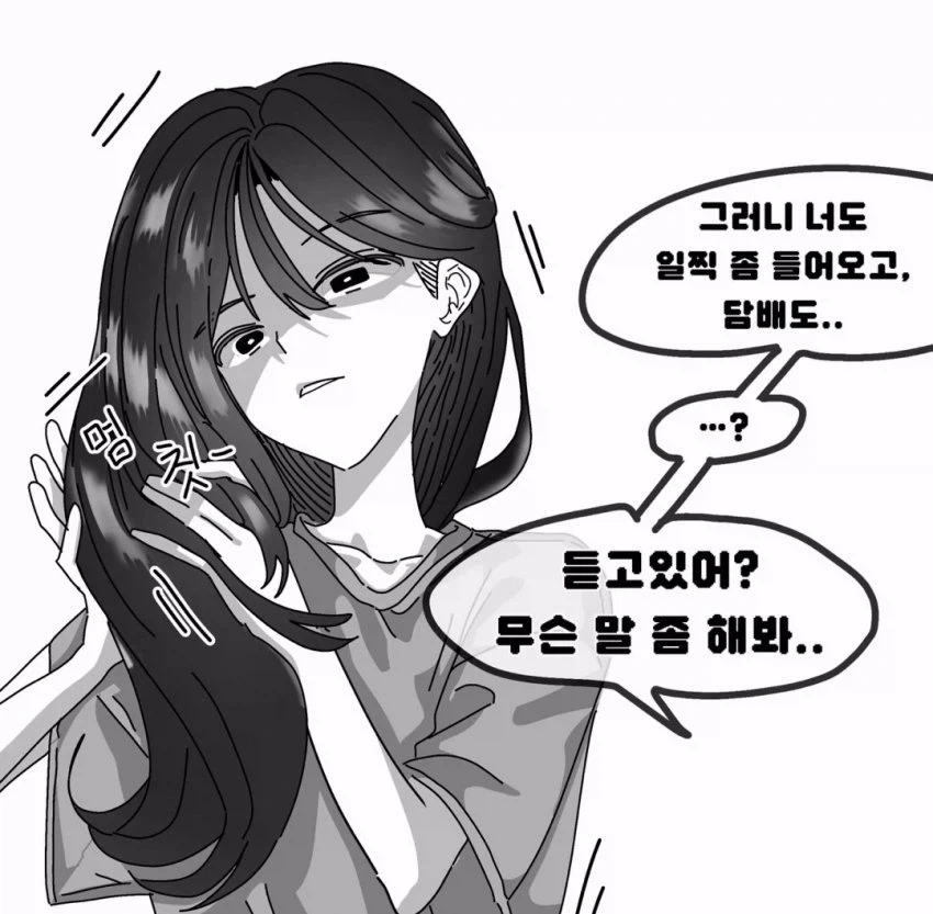 manga_76784967_0a43_005.webp