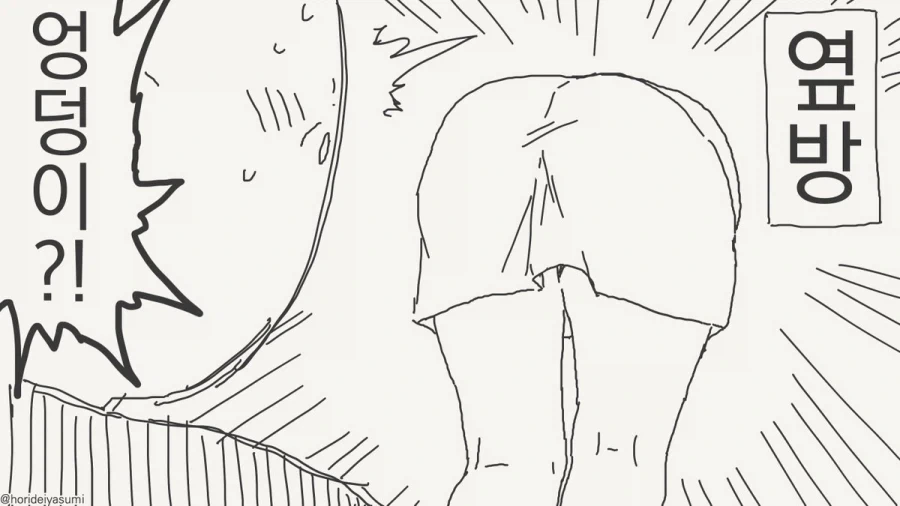 manga_76785381_001a_003.webp