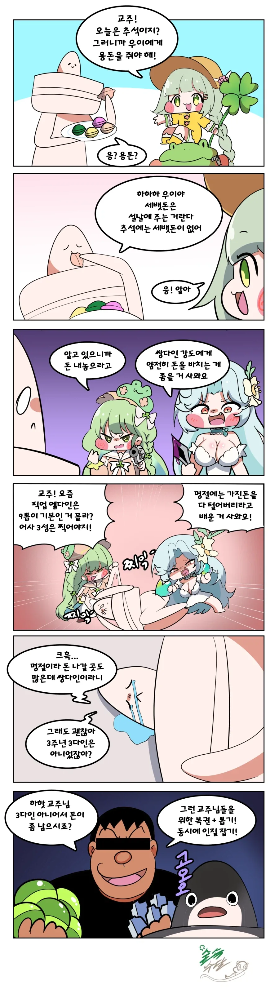 manga_76785423_a02f_001.webp