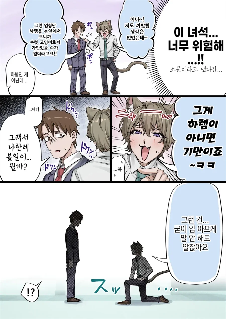 manga_76785571_0752_002.webp