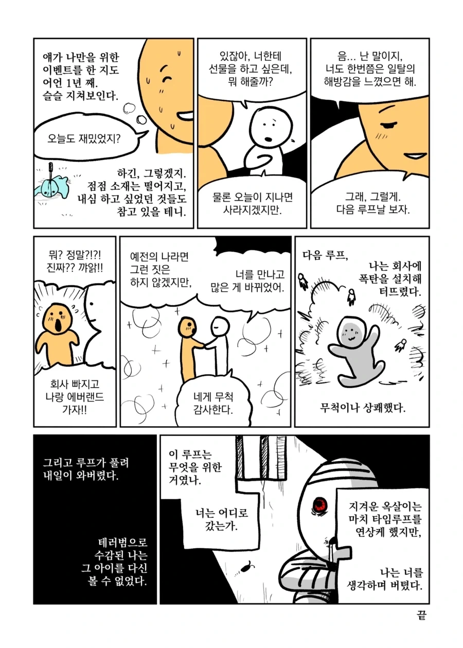 manga_76785725_b45d_003.webp