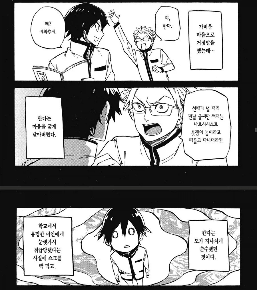 manga_76785851_f901_001.webp