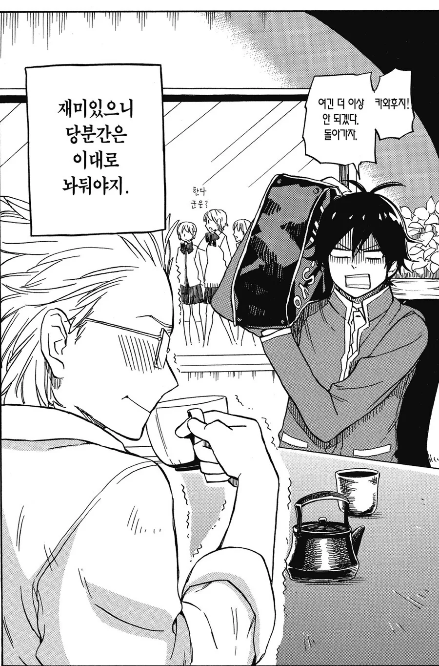 manga_76785851_f901_003.webp