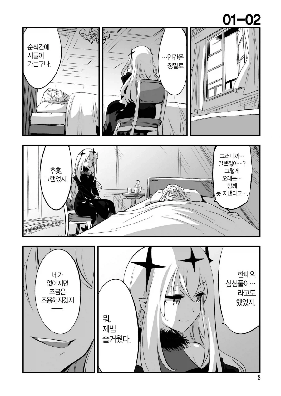 manga_76785925_4a30_004.webp