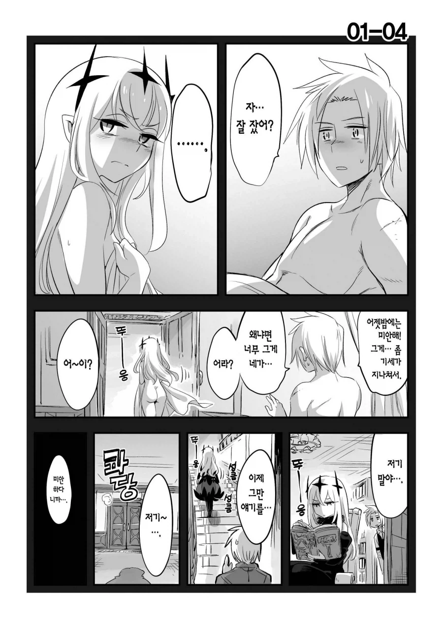 manga_76785925_4a30_008.webp