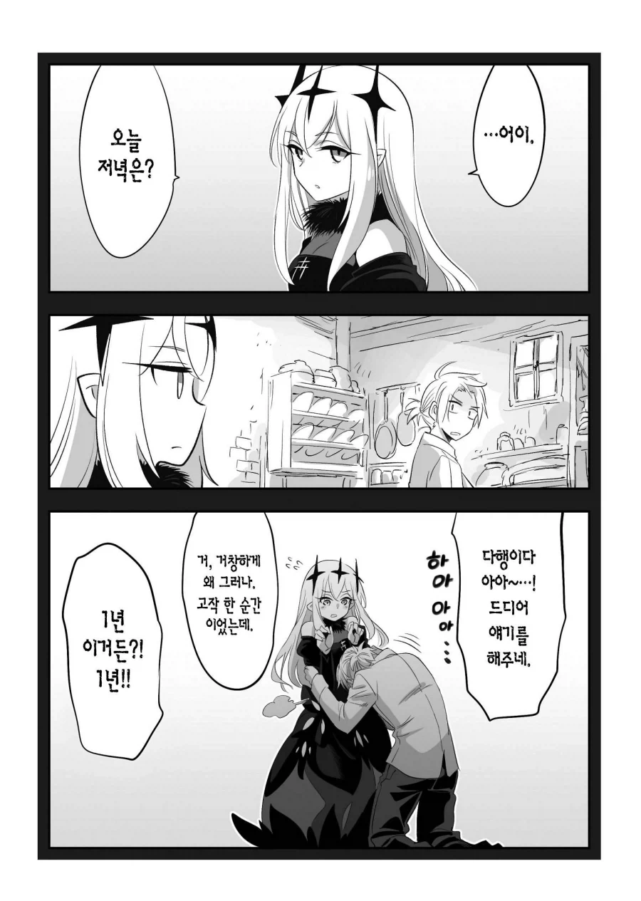 manga_76785925_4a30_009.webp