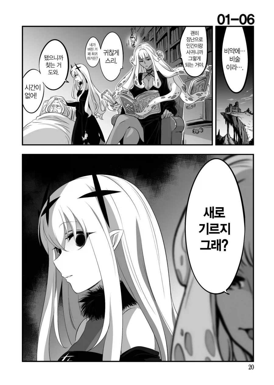 manga_76785925_4a30_012.webp