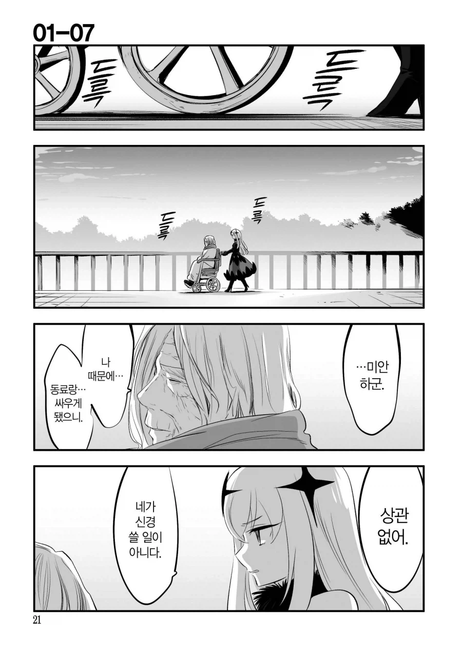 manga_76785925_4a30_013.webp