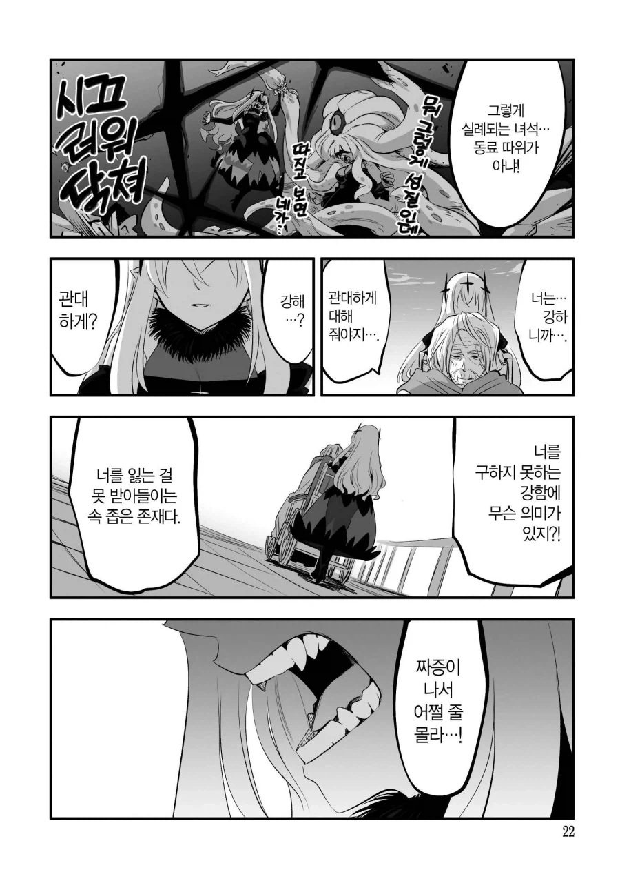 manga_76785925_4a30_014.webp