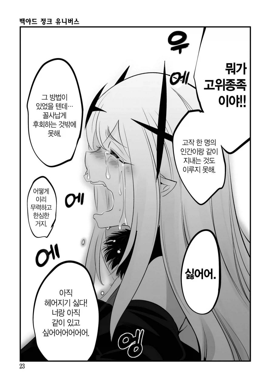 manga_76785925_4a30_015.webp