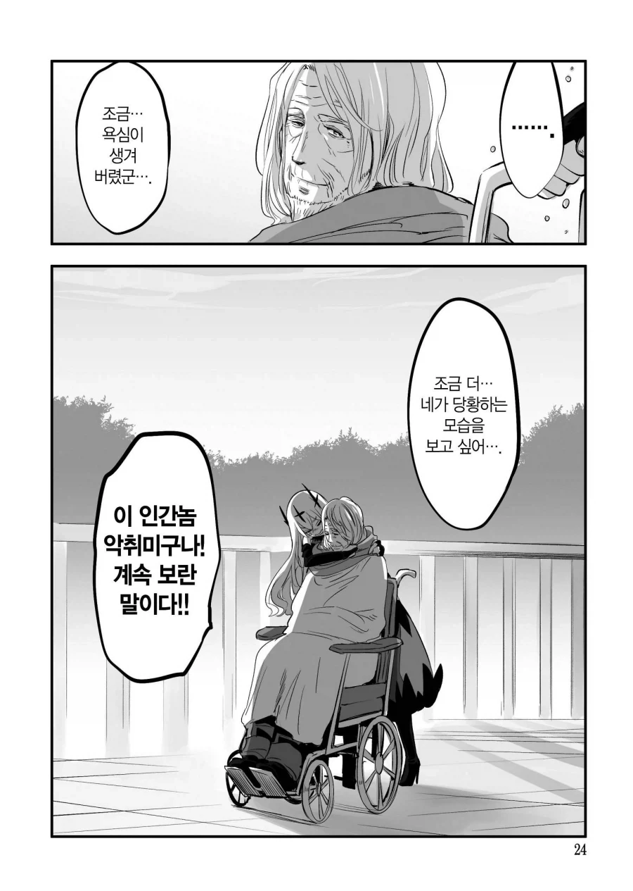 manga_76785925_4a30_016.webp