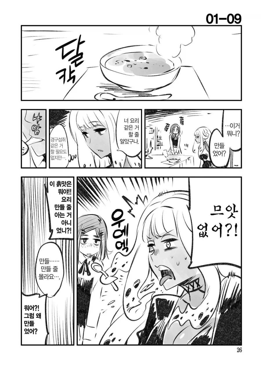 manga_76785977_2ddb_002.webp