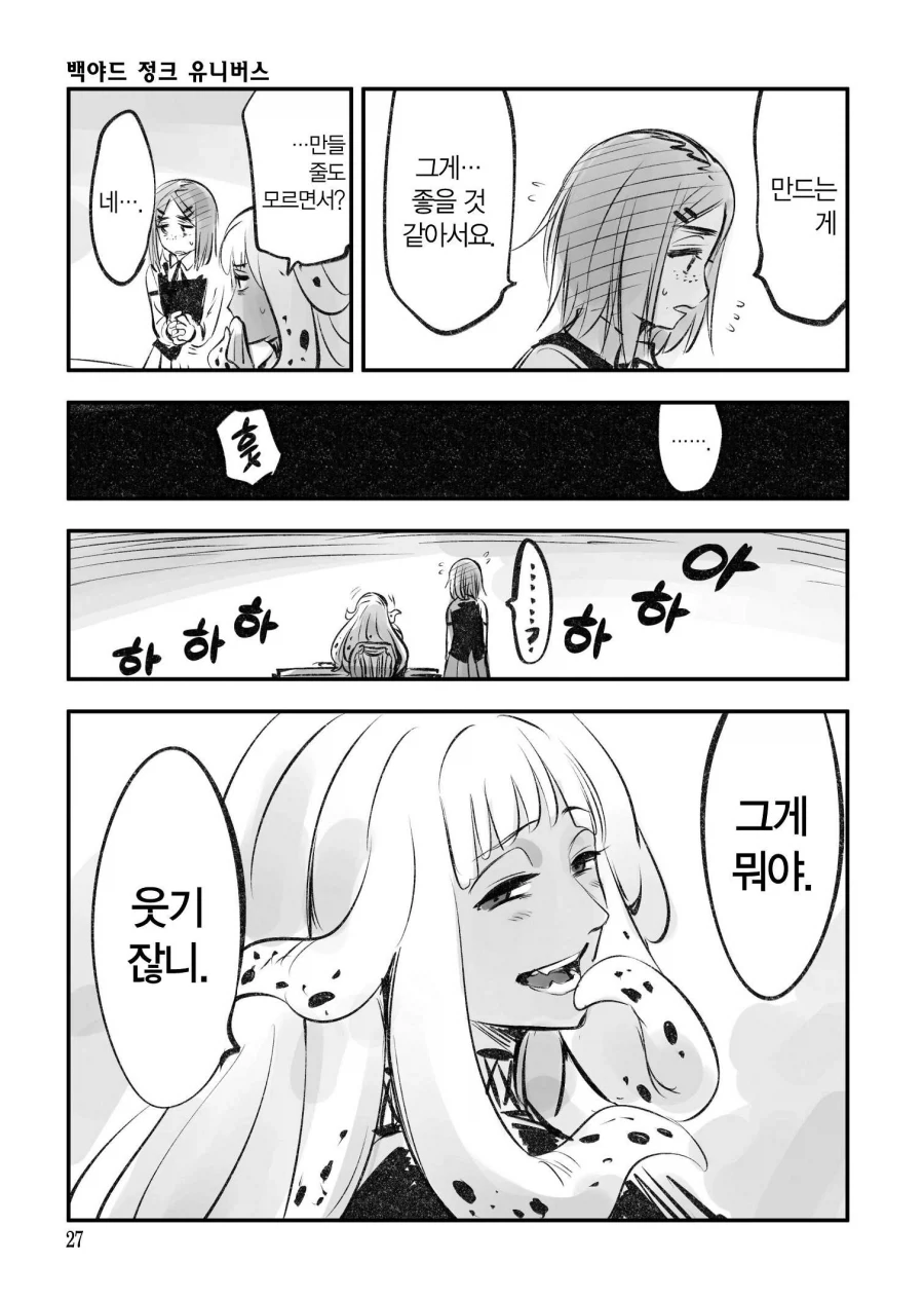 manga_76785977_2ddb_003.webp