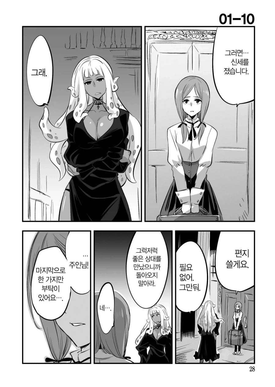 manga_76785977_2ddb_004.webp