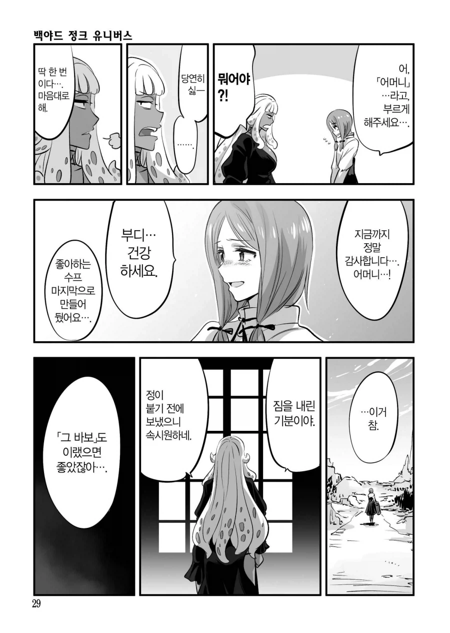 manga_76785977_2ddb_005.webp