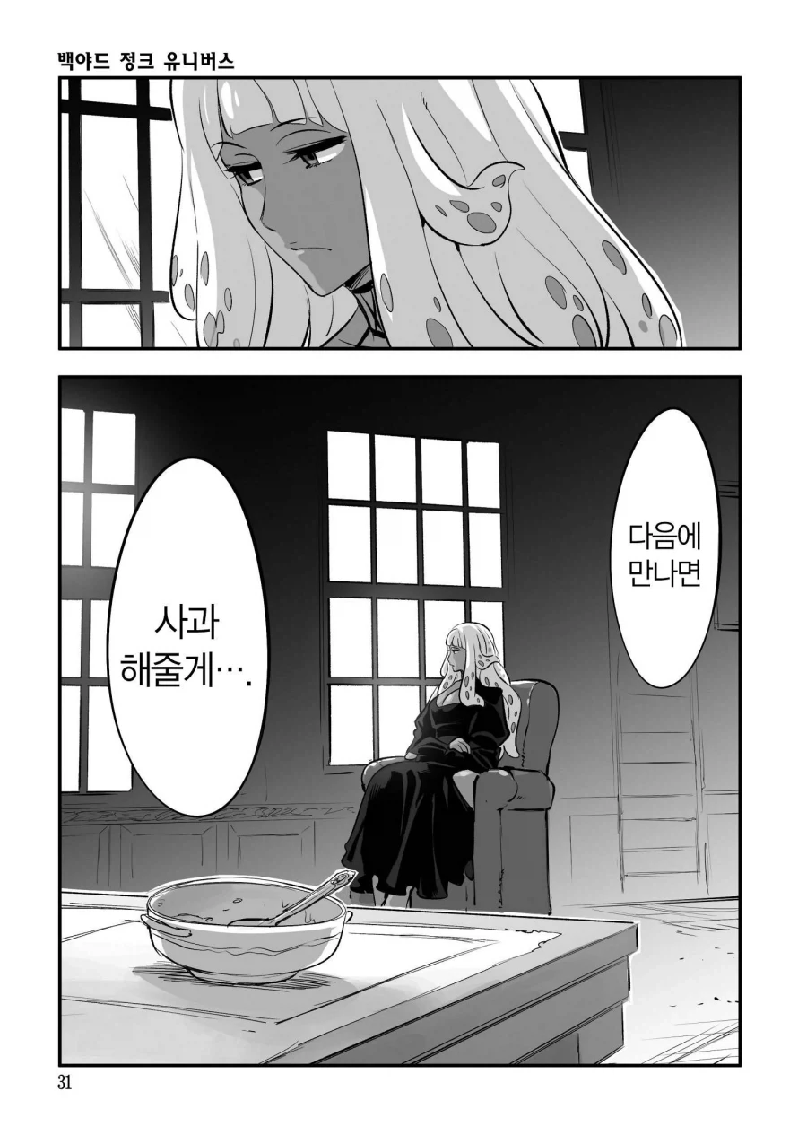 manga_76785977_2ddb_007.webp