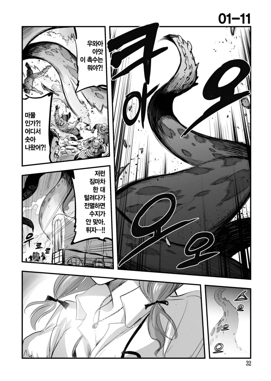 manga_76785977_2ddb_008.webp