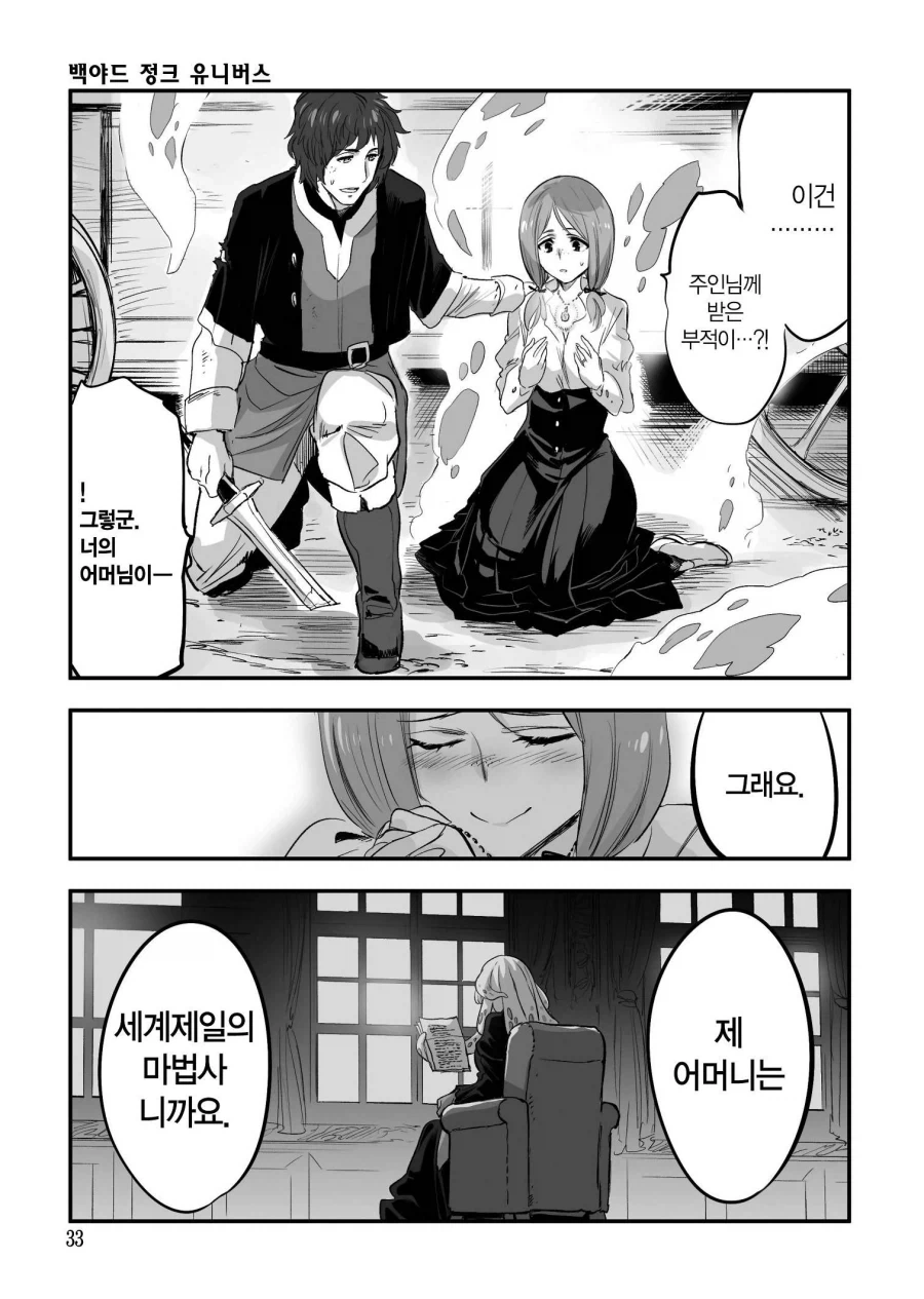 manga_76785977_2ddb_009.webp