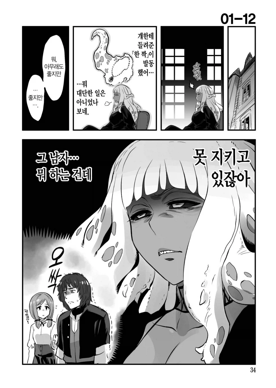 manga_76785977_2ddb_010.webp