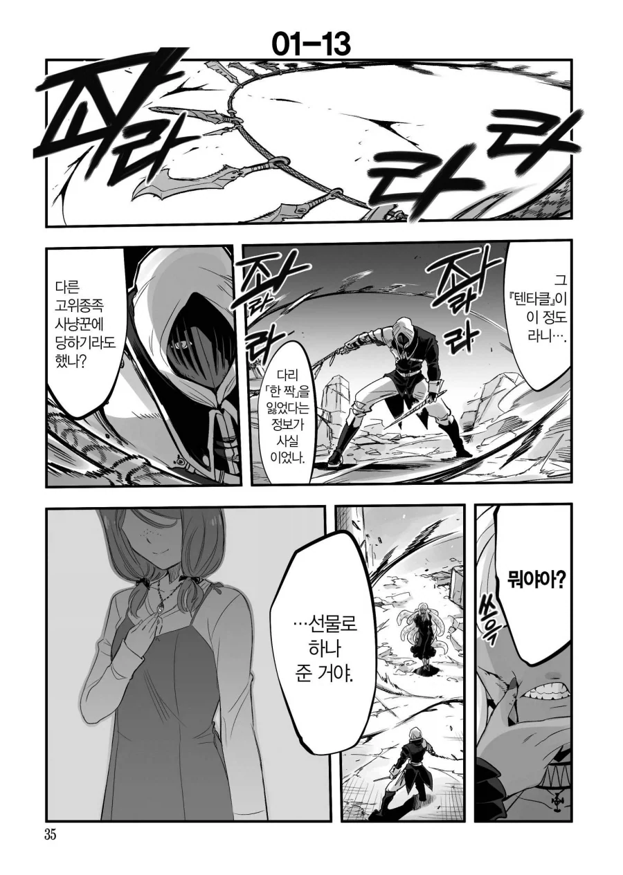 manga_76785977_2ddb_011.webp