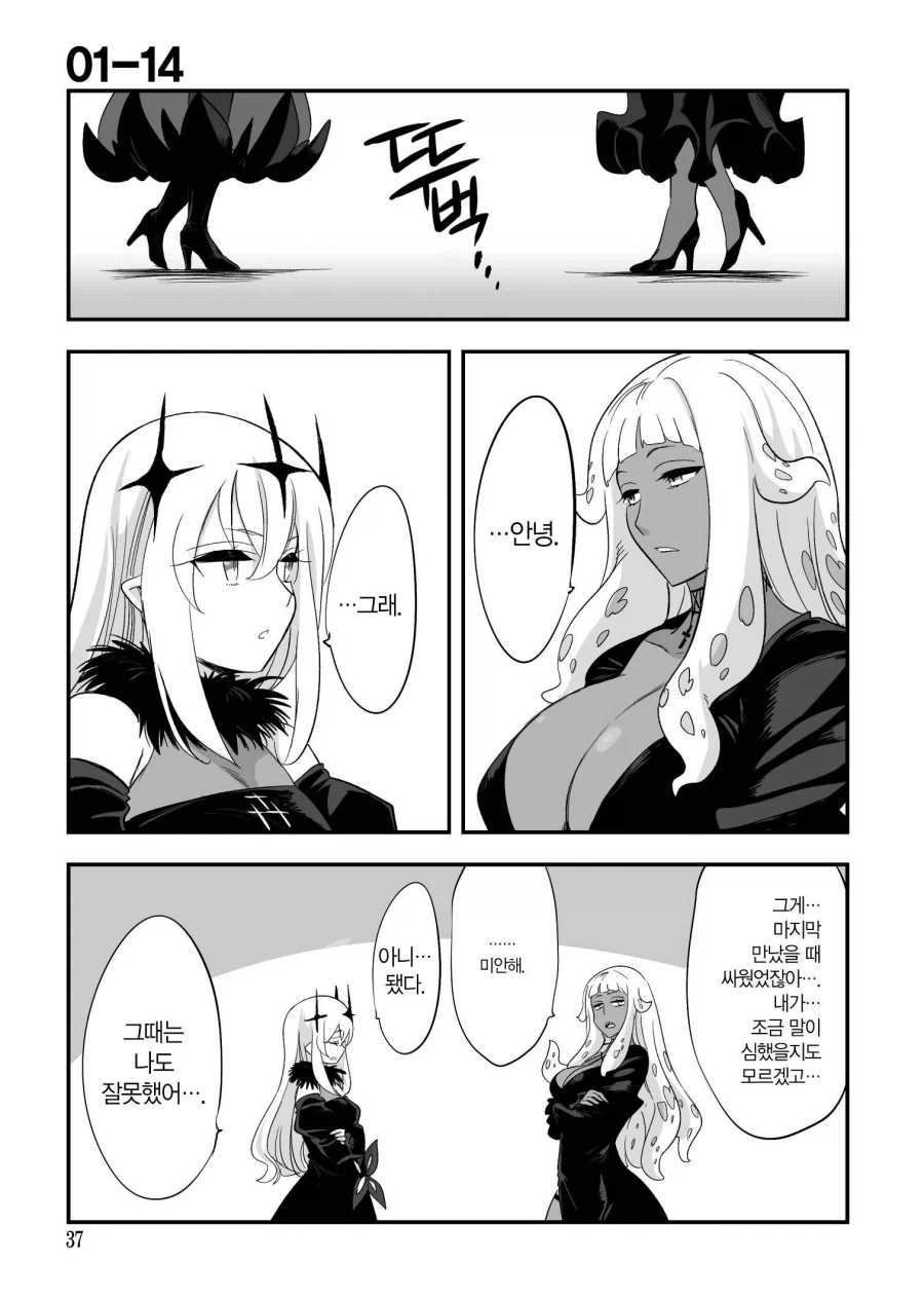 manga_76785977_2ddb_013.webp