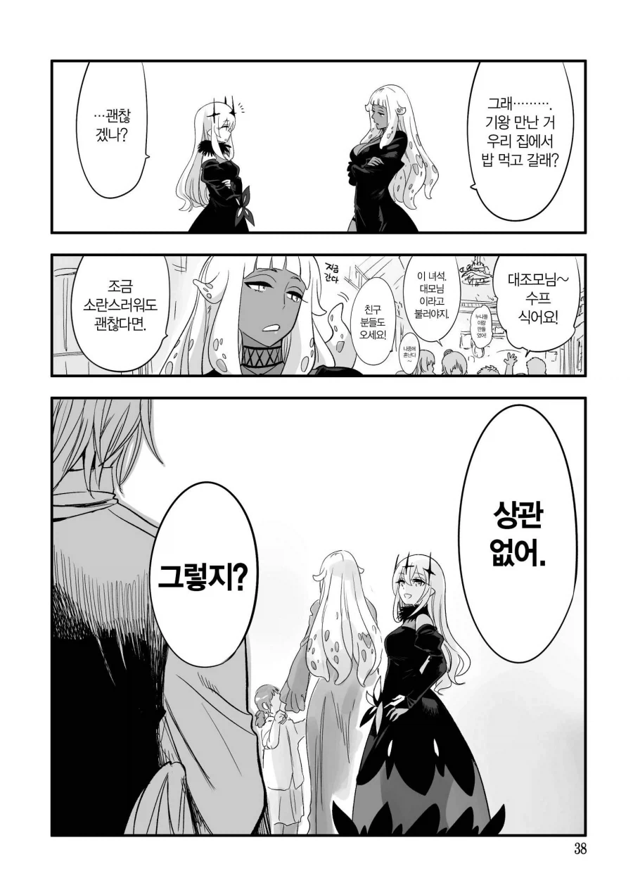manga_76785977_2ddb_014.webp