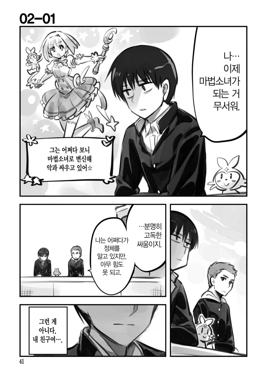 manga_76786050_0f8c_001.webp