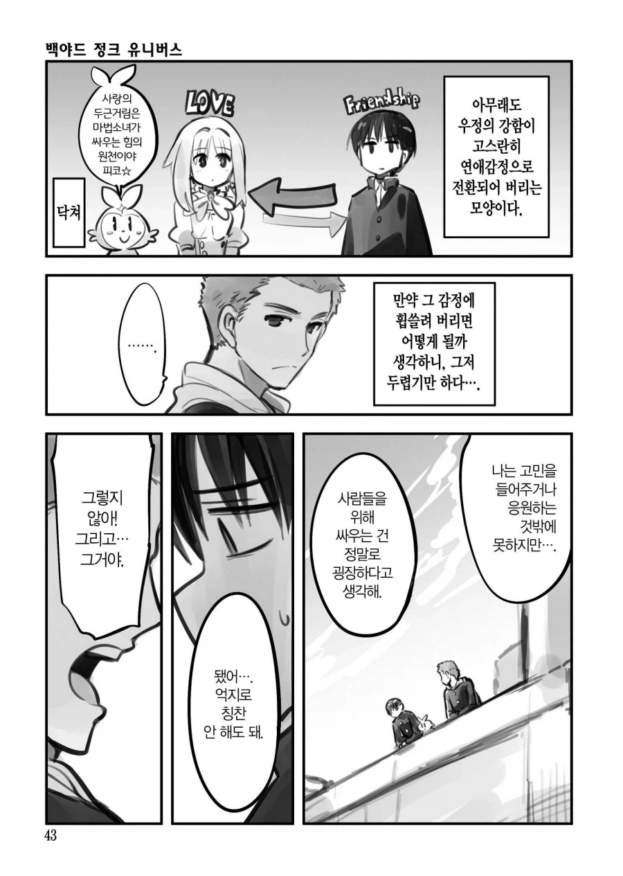 manga_76786050_0f8c_003.webp