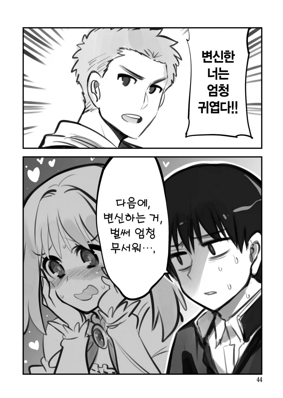 manga_76786050_0f8c_004.webp