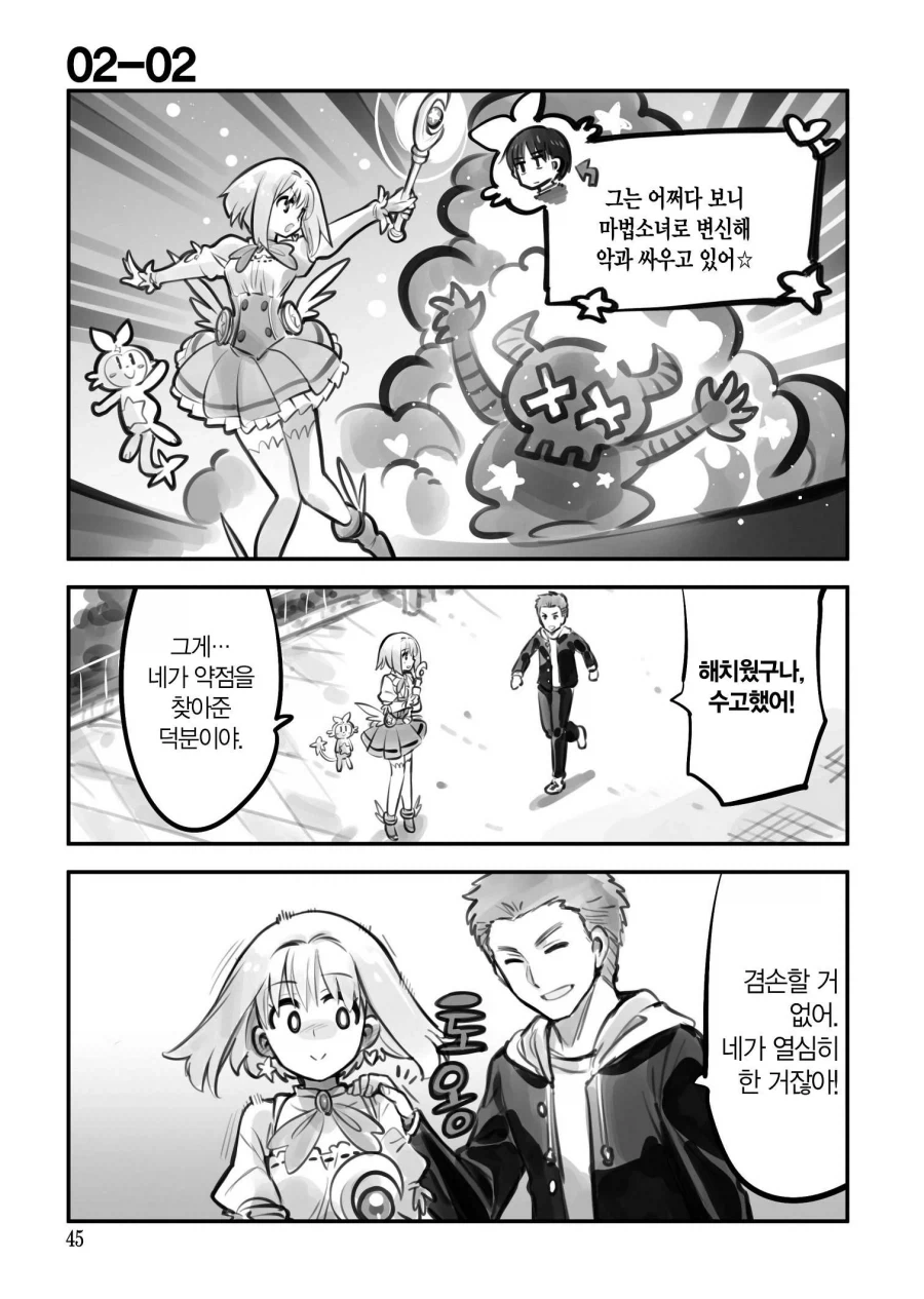manga_76786050_0f8c_005.webp