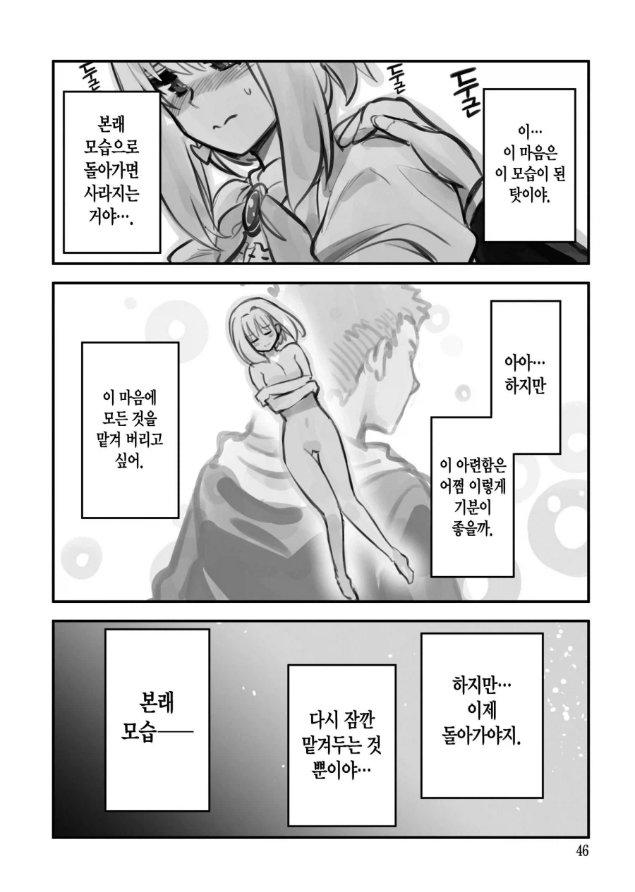 manga_76786050_0f8c_006.webp