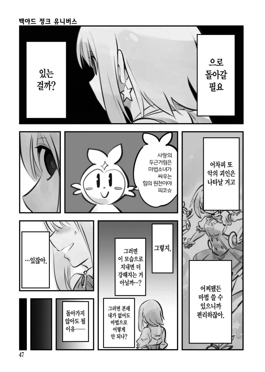 manga_76786050_0f8c_007.webp