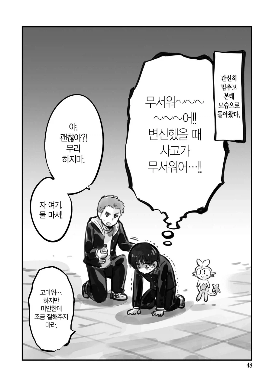 manga_76786050_0f8c_008.webp