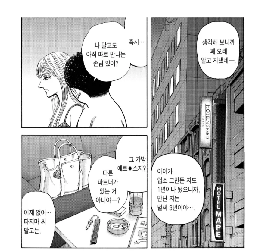 manga_76786174_0b66_001.webp