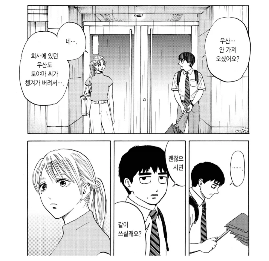 manga_76786174_0b66_002.webp