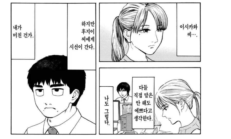 manga_76786174_0b66_003.webp