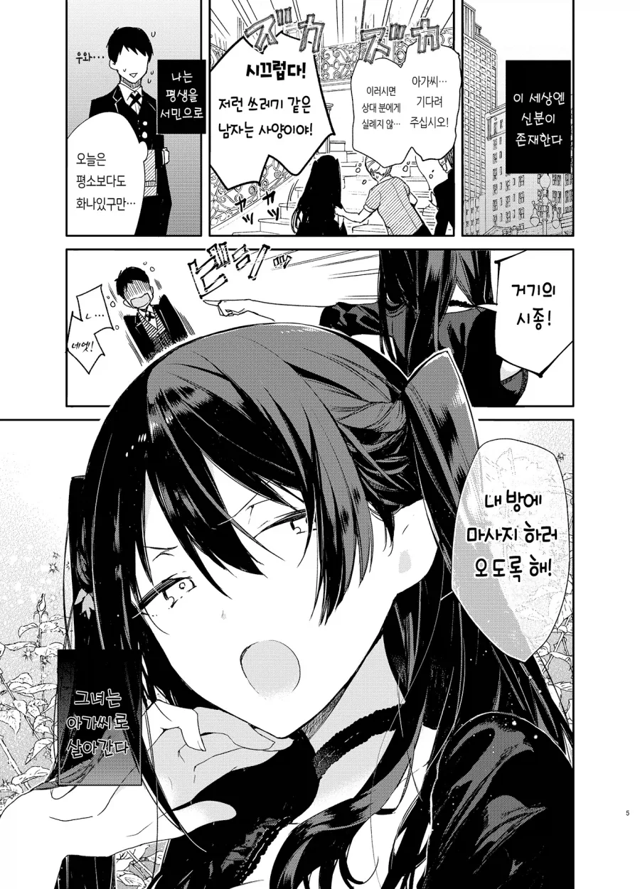 manga_76786257_d204_001.webp