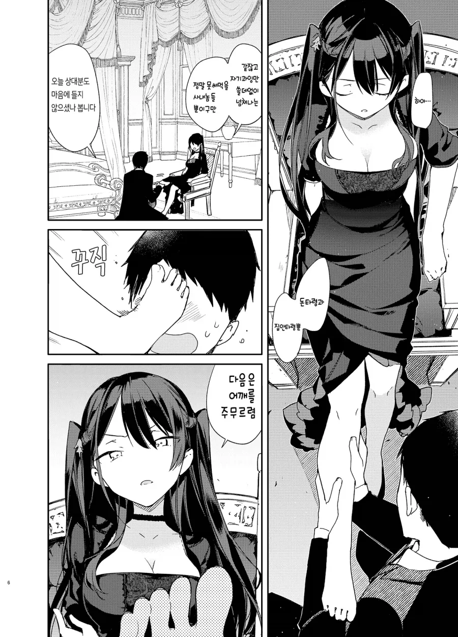 manga_76786257_d204_002.webp