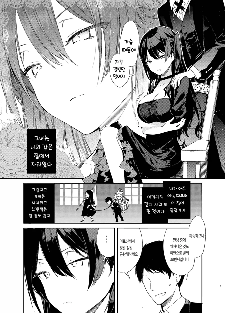 manga_76786257_d204_003.webp