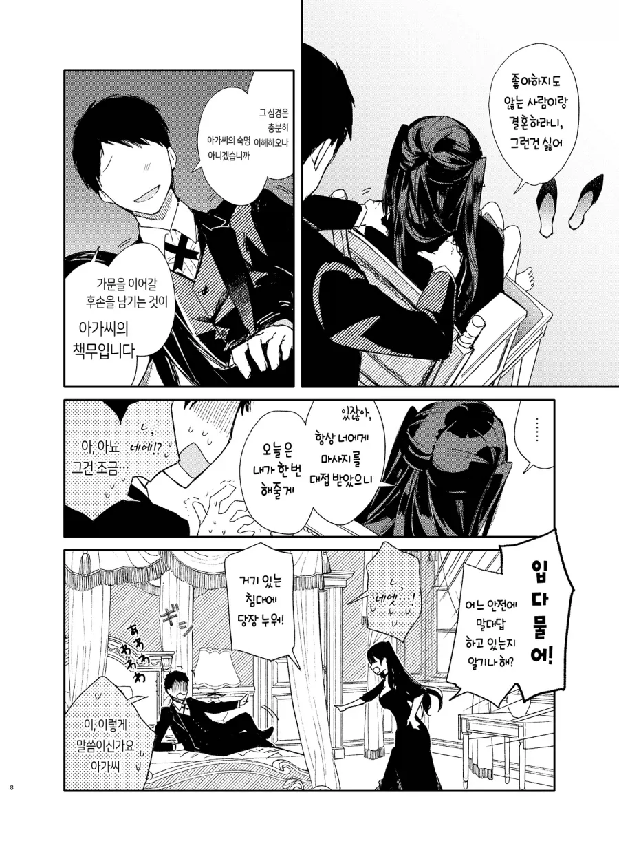 manga_76786257_d204_004.webp